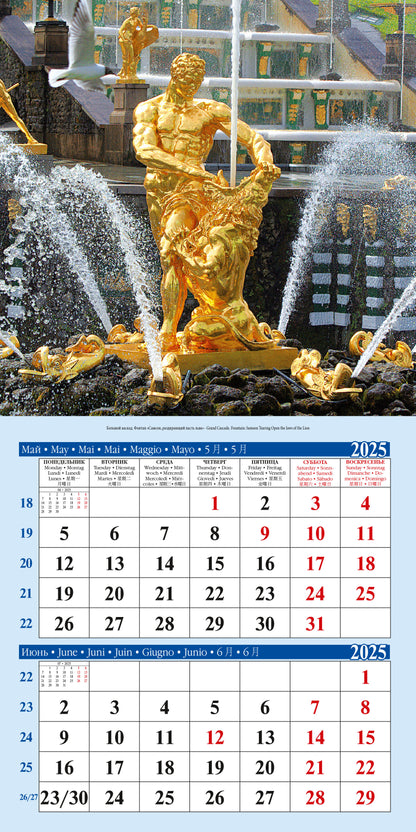 Calendrier des inscriptions (КР10) pour l'année 2025-2026 Fontanes Peterhof [КР10-25056]