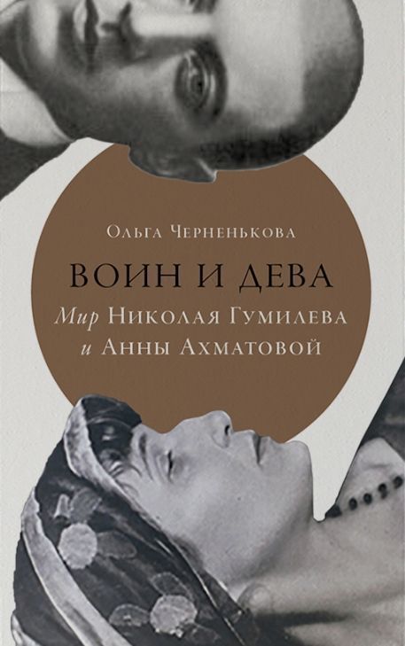 Почему люди разные: Научный взгляд на человеческую индивидуальность