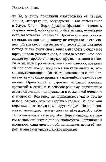Одаренная светом