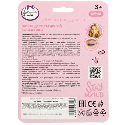 Косметика ДЛЯ ДЕВОЧЕК тени век с блестками МИЛАЯ ЛЕДИ в кор.3*288шт