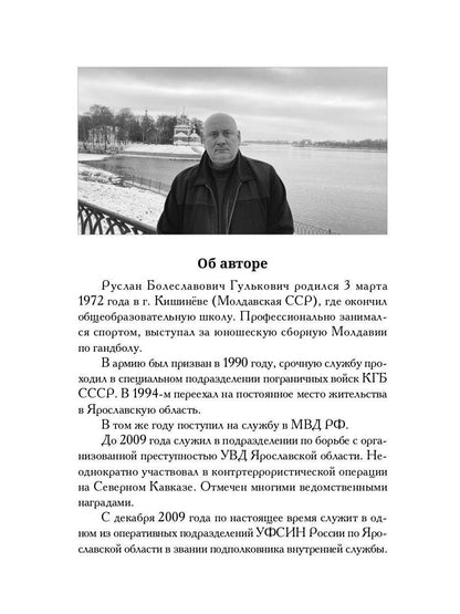 Вера в прозе и стихах