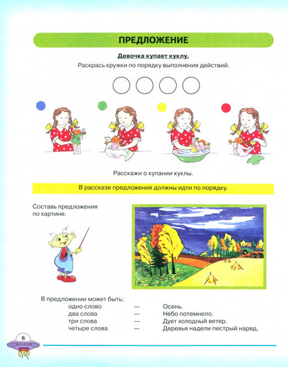 Je vais gouverner et parler. Album 1