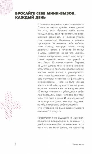 Хакни Жизнь