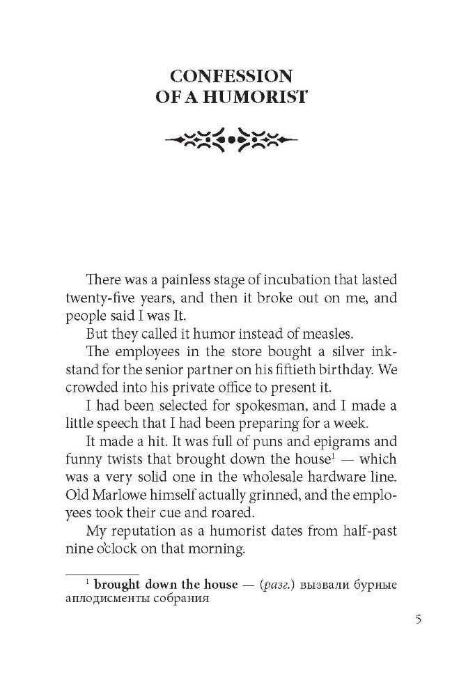 Un service d'amour. Histoires = Из любви к искусству. Рассказы: книга для чтения на английском языке