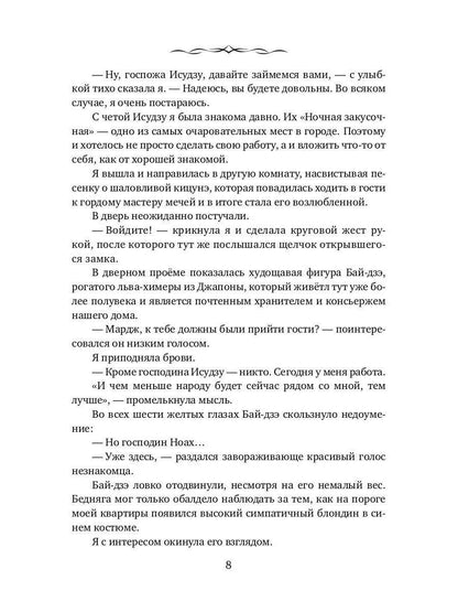 Будьте моей вдовой