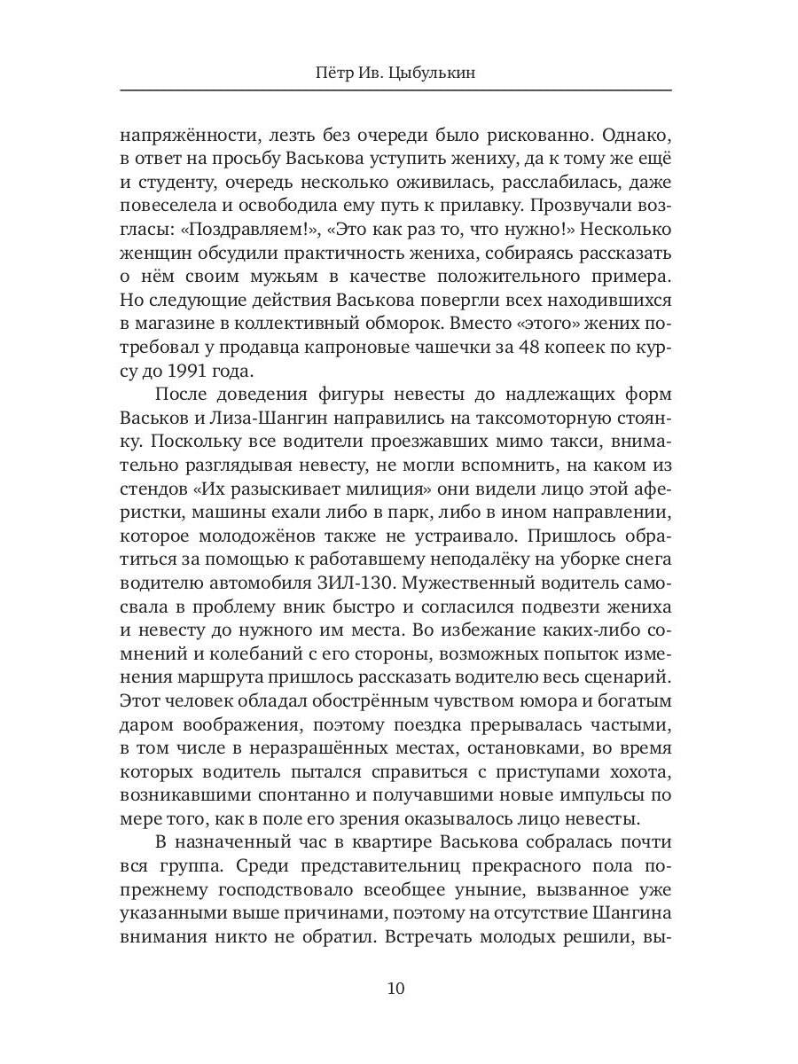 Частичное собрание сочинений