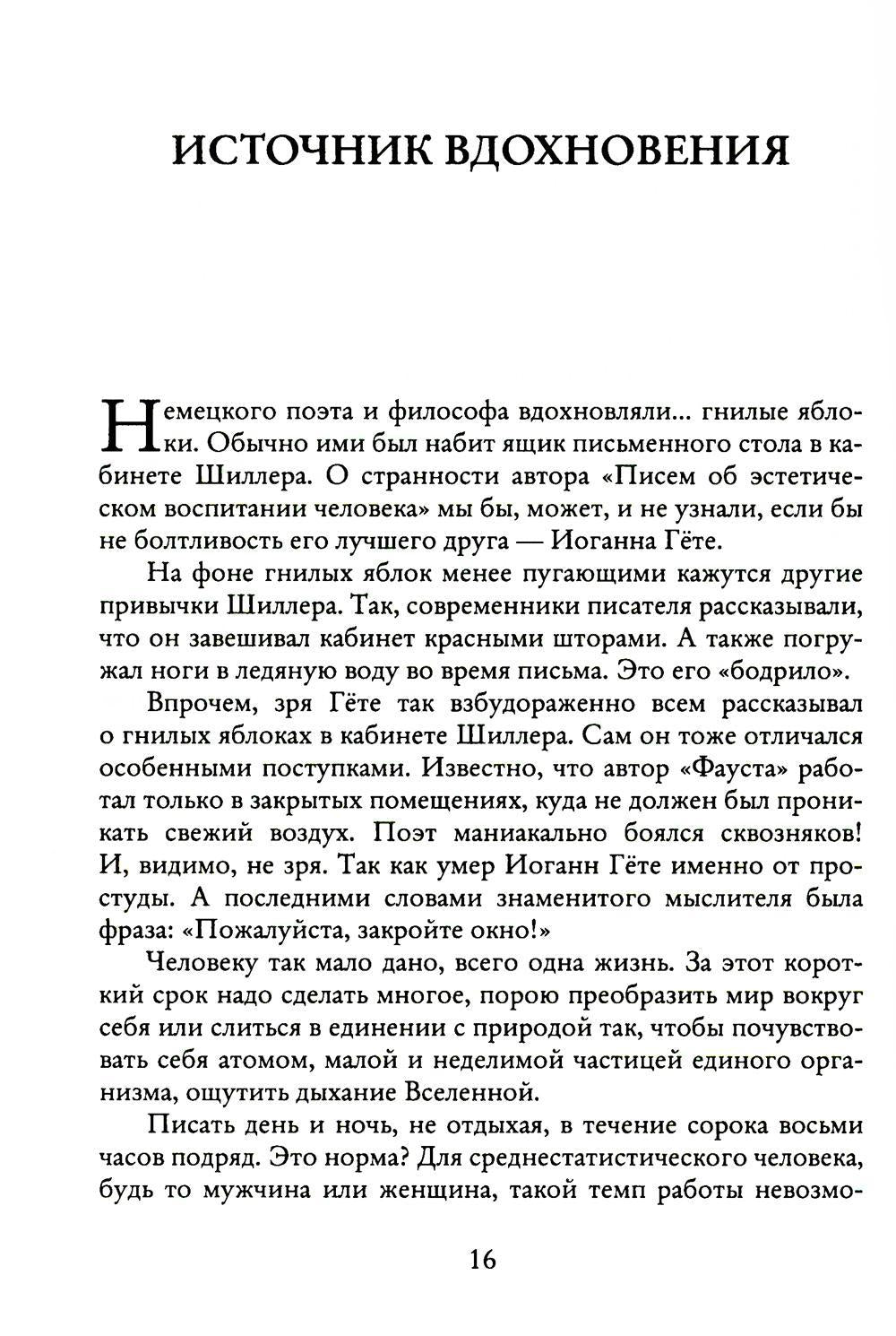 Рип.СоврПроза.Ловец снов ИЛИ Хакер сновиден