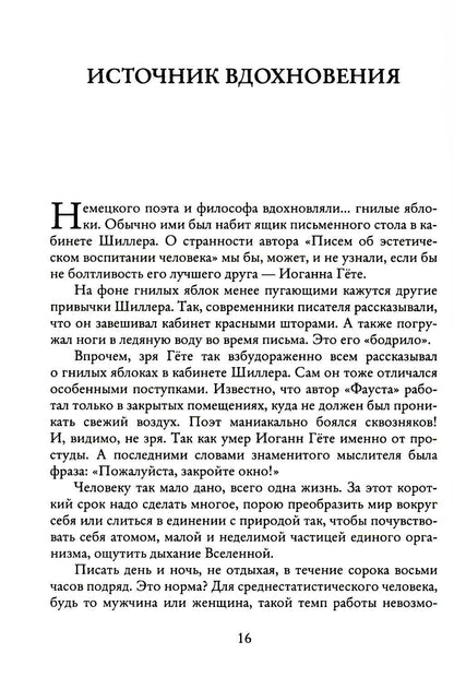 Рип.СоврПроза.Ловец снов ИЛИ Хакер сновиден