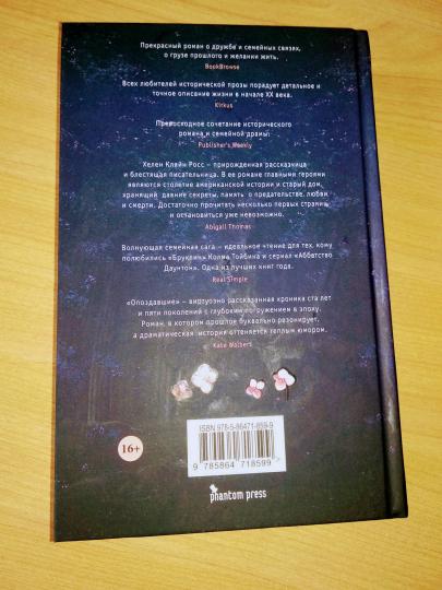 Опоздавшие: romain