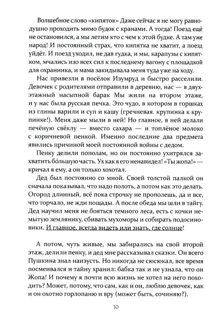 Записки юного Казановы