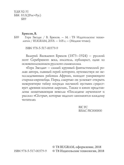 Gora Zvezdy
