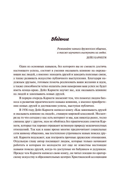 Книга богатства