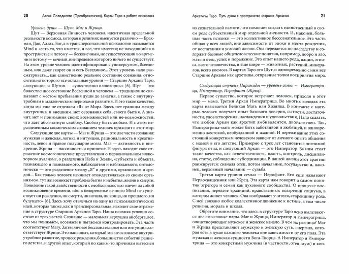 Cartes postales pour le travail en psychologie (2541)