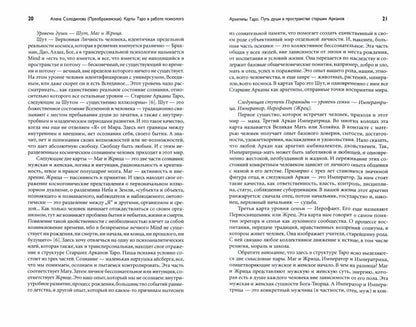 Cartes postales pour le travail en psychologie (2541)