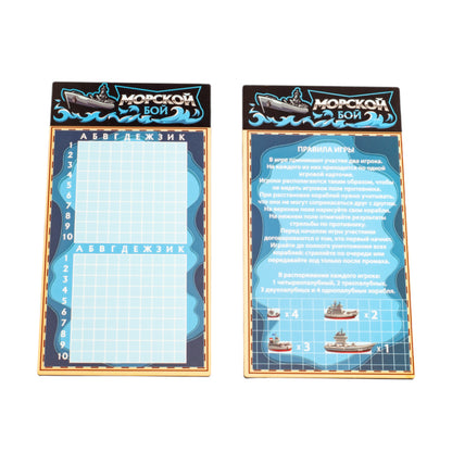 Игра настольная "Морской бой" (в пакете с маркерами)