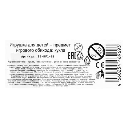 Кукла 29см barbie, руки и ноги сгиб., блист. в кор.24шт