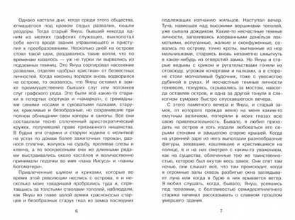 Дети подземелья В. Korolenko. Внеclassсное чтение. НОВ