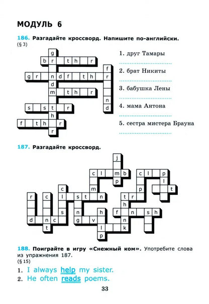 УМК.031н ГРАММ.АНГЛ.ЯЗ.СБ.УПР.К SPOTLIGHT 5 КЛ. ВАУЛИНА.Ч.2 ФГОС НОВЫЙ (к новому учебнику)
