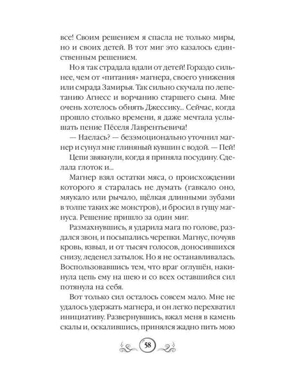 Папа из другого мира, ou Замок в стиле лофт
