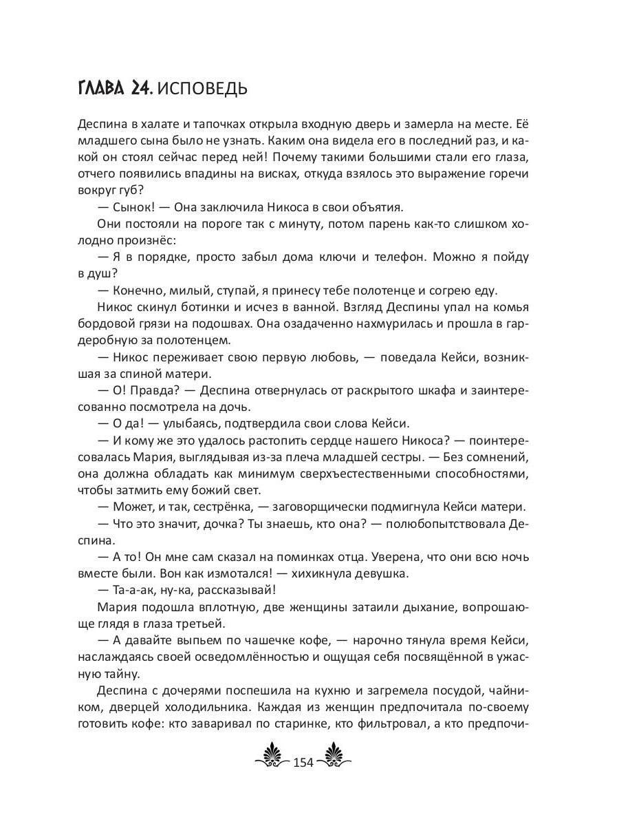 Там, где живут Боги