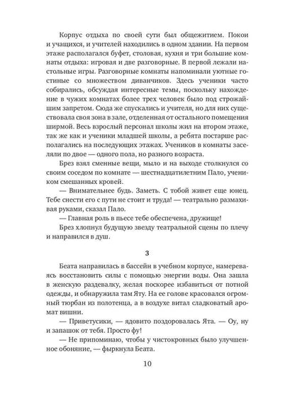 Королевство Эшлайн. Лжекороль