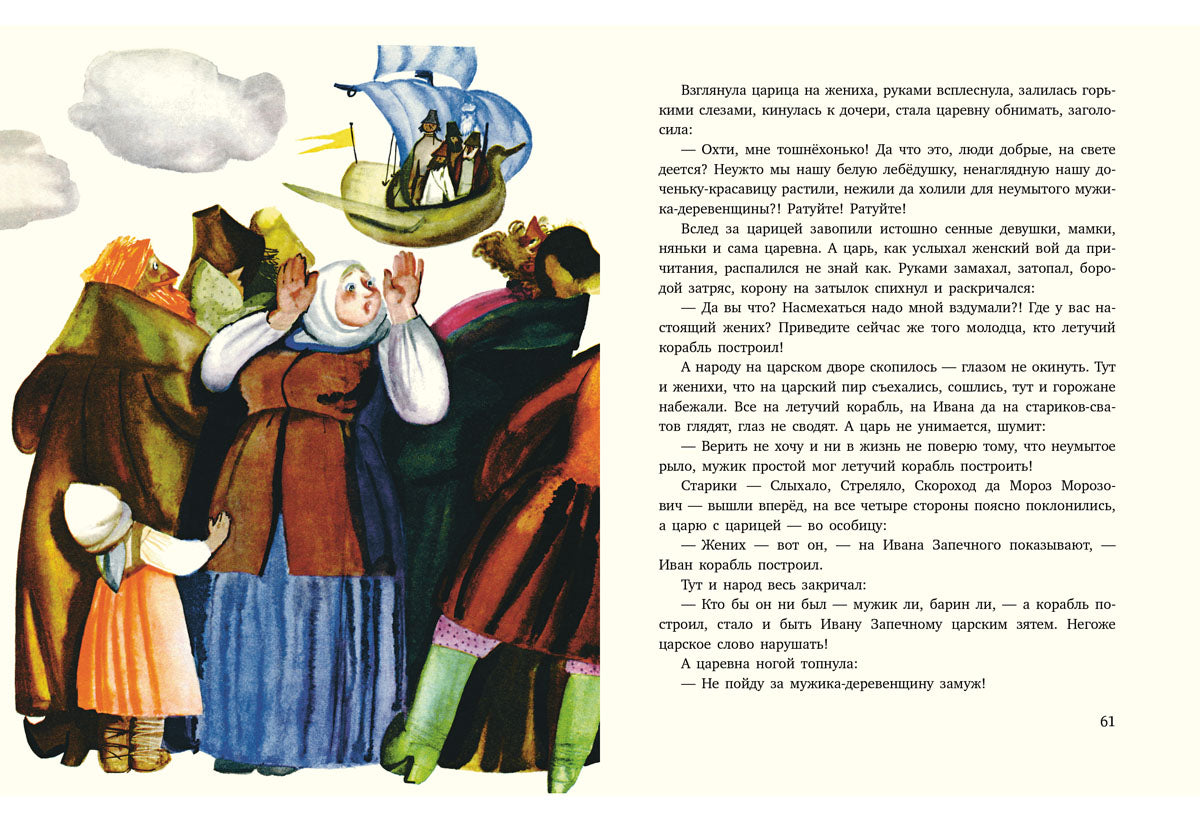 Русские народные сказки : [сб. рус. нар. сказок] / пересказ А. H. Нечаева; IL. F. В. Лемкуля — М. : Нигма, 2016. — 80 с. : IL.