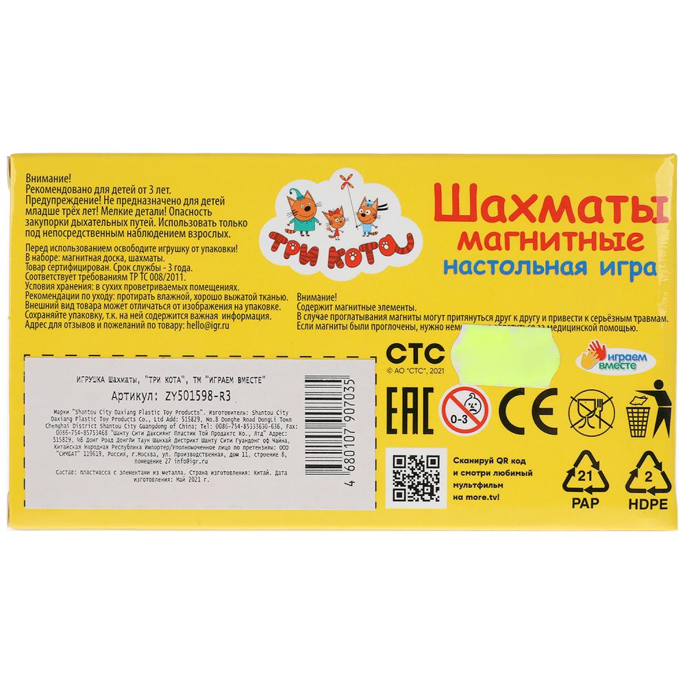 Шахматы магнитные Tri Cota кор.13*2,5*7см ИГРАЕМ ВМЕСТЕ в кор.2*192шт