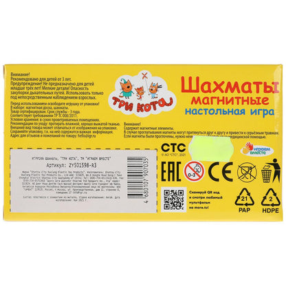 Шахматы магнитные Tri Cota кор.13*2,5*7см ИГРАЕМ ВМЕСТЕ в кор.2*192шт