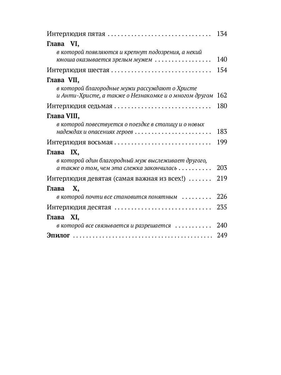 РипА.Классик.Путь Самки.Трансперсональный роман