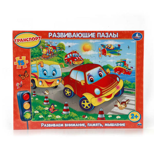 Развивающие пазлы. Транспорт. Пазлы в рамке. 15Д. 29*22*0,5см. Умные игры в кор.50шт