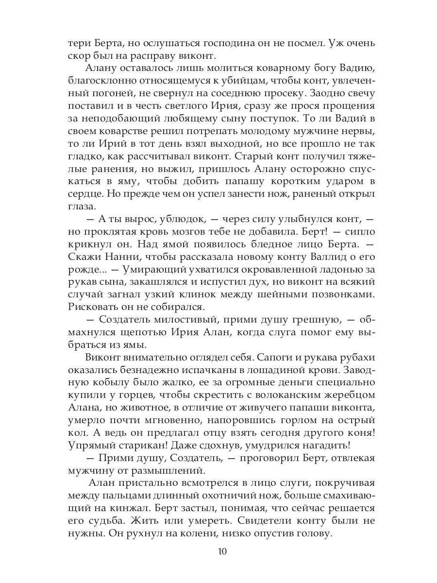 Конт