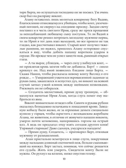 Конт
