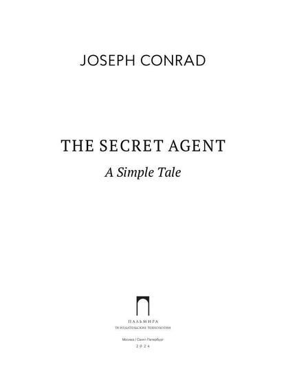 L'Agent Secret : Une Histoire Simple: на англ.яз