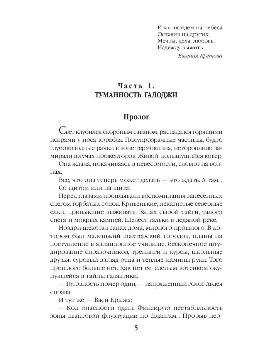 Навигатор. Покрова Ахерона