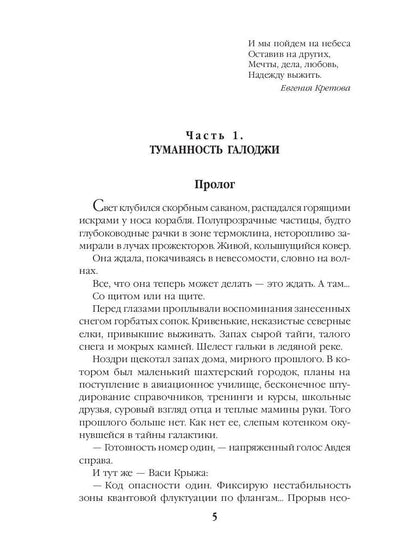 Навигатор. Покрова Ахерона
