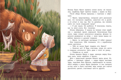 Фрося и Иголка: histoire de tous les jeux