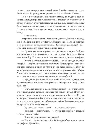 Рип.Литнет.Отбор с осложнен(ЮморФэнт)