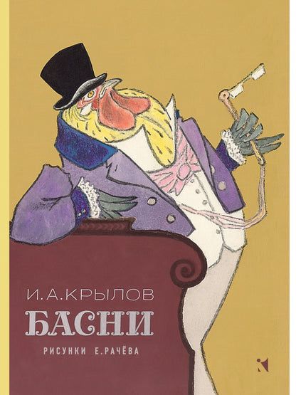 Basni