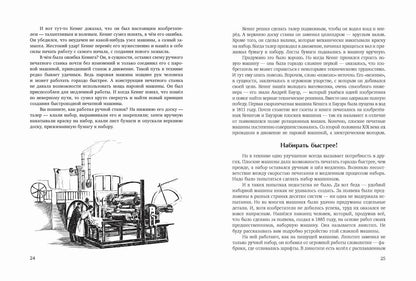 Приключения изобретений