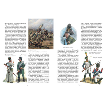 Россия 1812