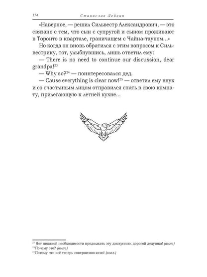 Беркут: сборник повестей и рассказов