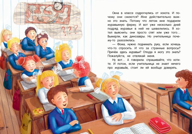 Третье сентября