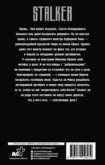 Буферная Зона. Охотники на монстров