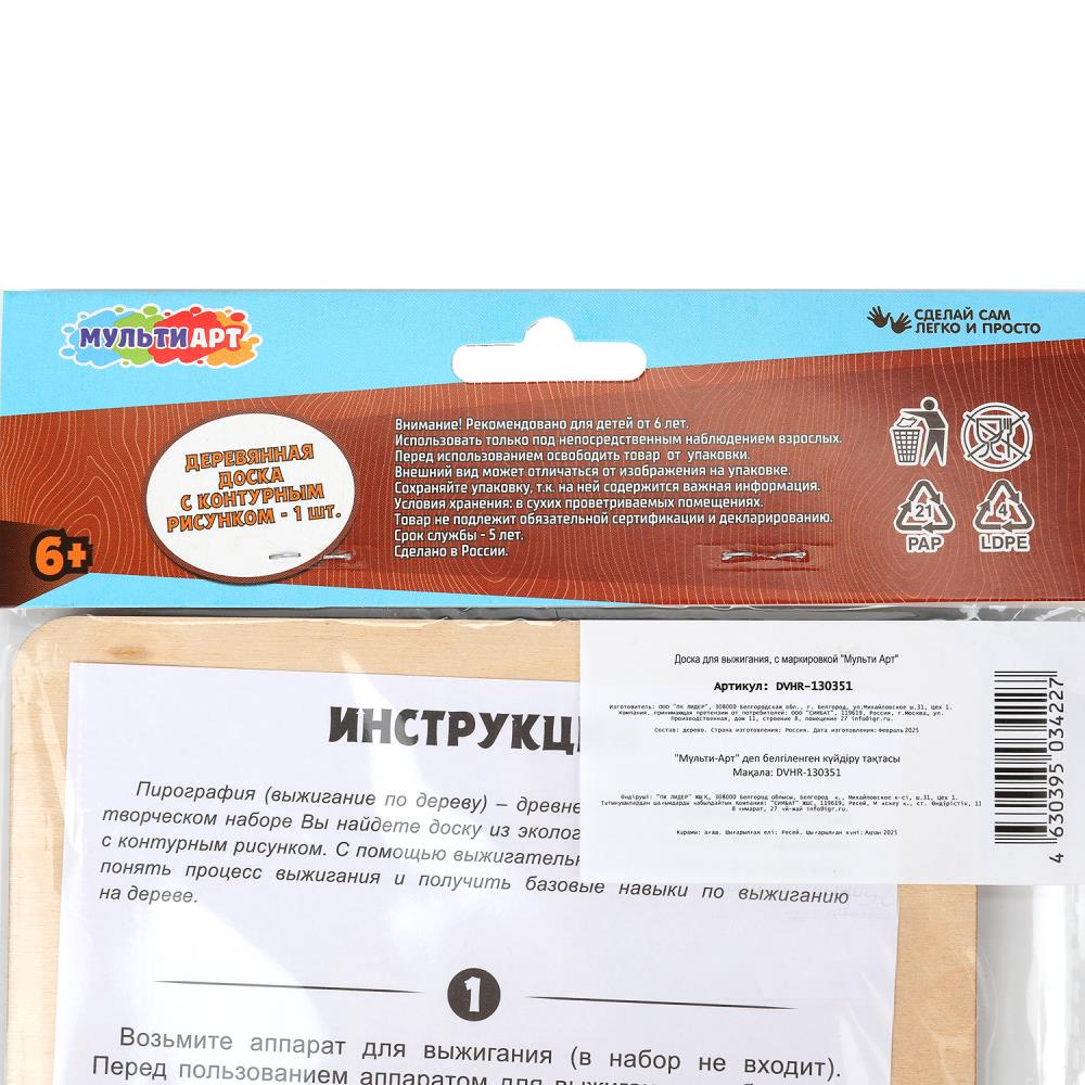 Доска для выжигания лошадь MultiArt в кор.123шт