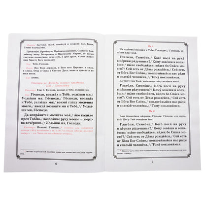 Сретение Господне. Ensuite, le nettoyage est terminé. Pour la clirosa et le miran