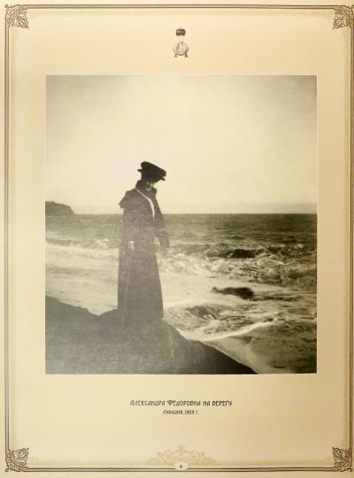 Императрица Александра Федоровна: в фотографиях современников: фотоальбом