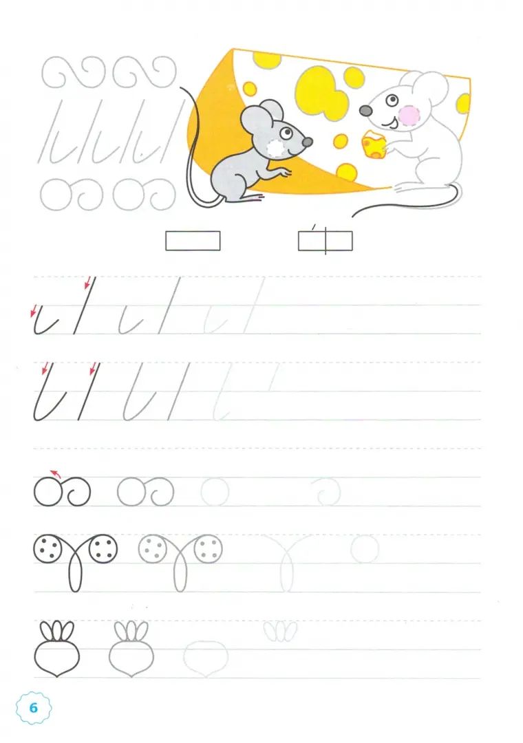 ПРОПИСИ. 1 КЛАСС. Ч.1. ГОРЕЦКИЙ. ФГОС (к новому учебнику)