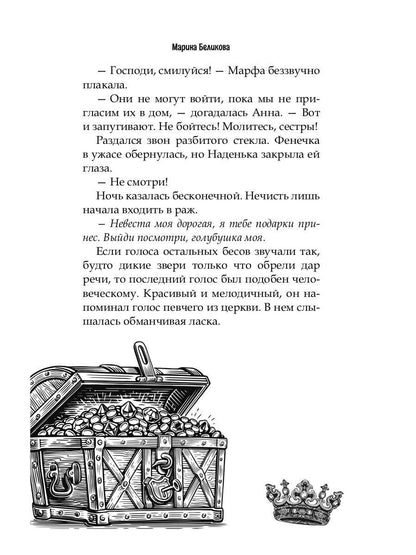 Не тот этаж