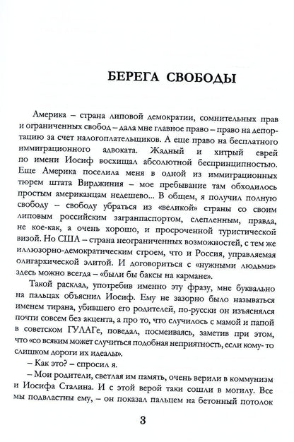 Berega svobodes