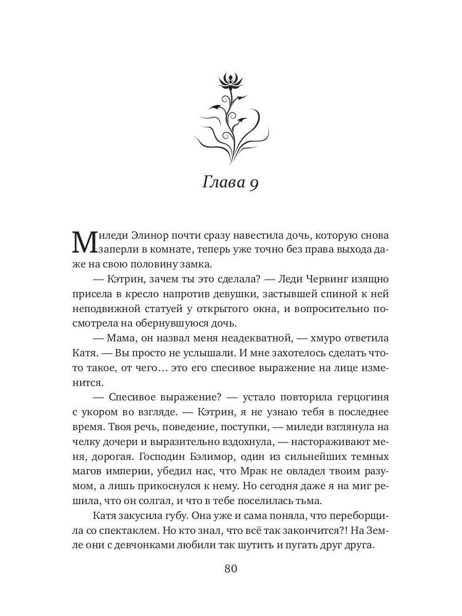 Гостья из другого мира